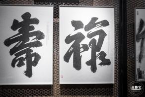 字在博物馆