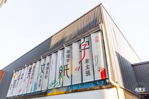 字在博物馆