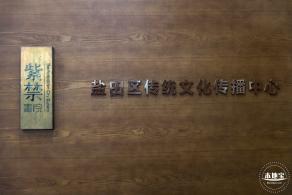 紫禁书院