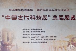 深圳科学馆