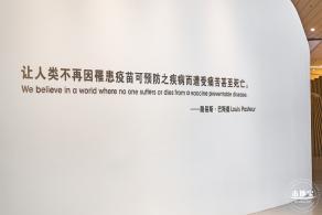 人类疫苗博物馆