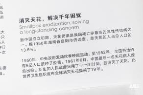人类疫苗博物馆