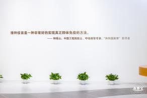 人类疫苗博物馆