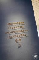 人类疫苗博物馆