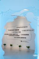 人类疫苗博物馆