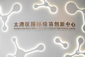 人类疫苗博物馆