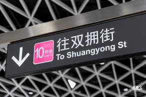 深圳地铁14号线