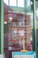 坪山儿童公园