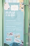 坪山儿童公园