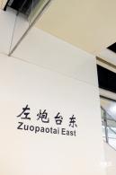 深圳地铁12号线