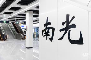 深圳地铁12号线