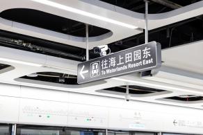 深圳地铁12号线