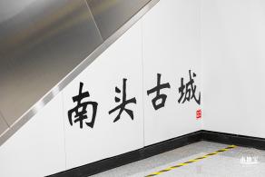 深圳地铁12号线