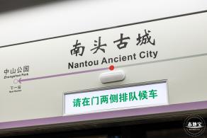 深圳地铁12号线