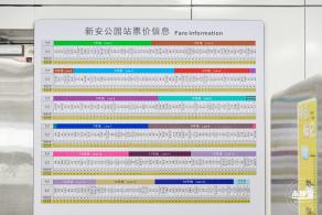 深圳地铁12号线