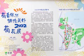 2022东湖公园菊花展