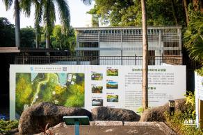 深圳水土保持科技示范园