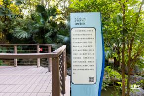 深圳水土保持科技示范园