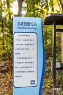 深圳水土保持科技示范园