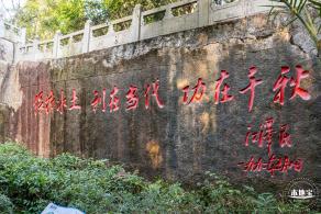 深圳水土保持科技示范园