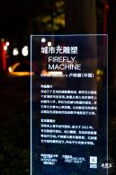 深圳光影艺术季