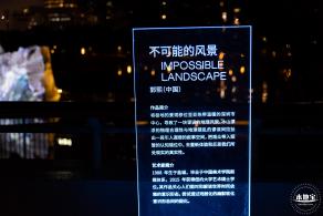 深圳光影艺术季