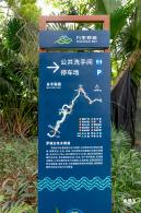 罗湖白色溪流栈道