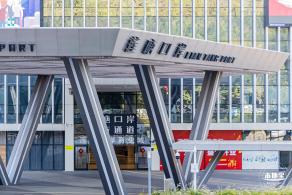 莲塘口岸
