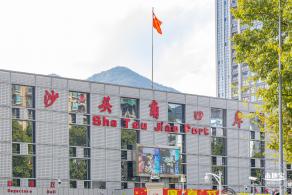 沙头角口岸