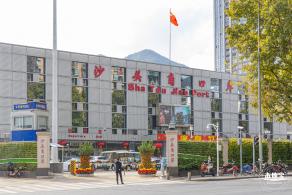 沙头角口岸