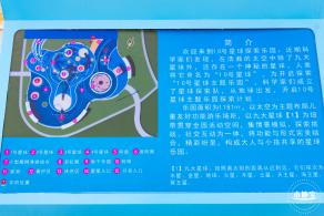 10号星球乐园