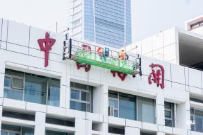 深圳湾口岸