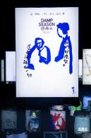“回南天”展览