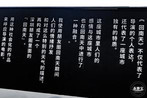 “回南天”展览
