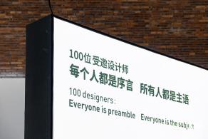 “回南天”展览