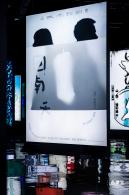 “回南天”展览