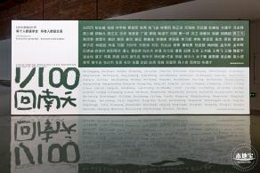 “回南天”展览