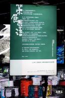 “回南天”展览