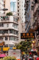 香港