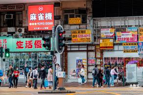 香港