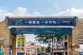 大梅沙奥特莱斯