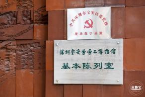 劳务工博物馆