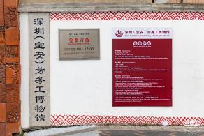 劳务工博物馆