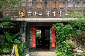 太阳山艺术中心