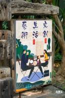 太阳山艺术中心