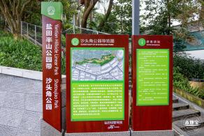 沙头角公园