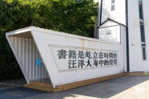 灯塔图书馆