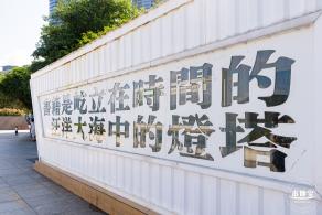 灯塔图书馆