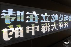灯塔图书馆