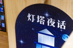 灯塔图书馆